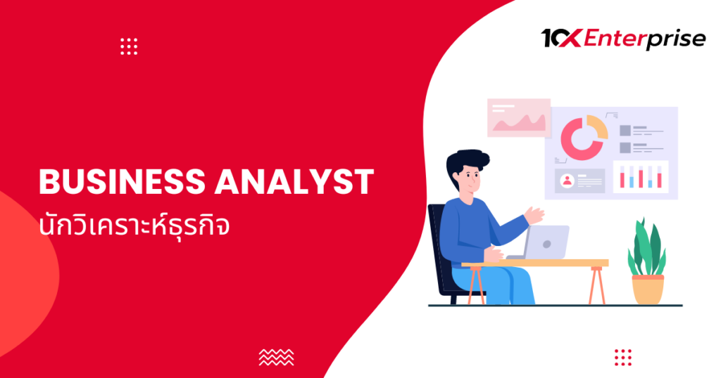 Business Analyst