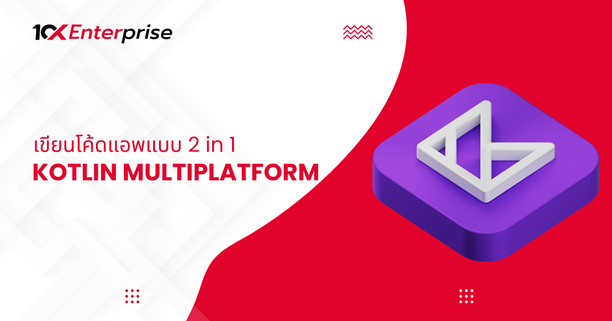 Kotlin Multiplatform