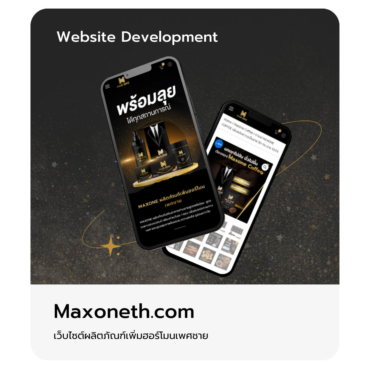 Maxoneth.com