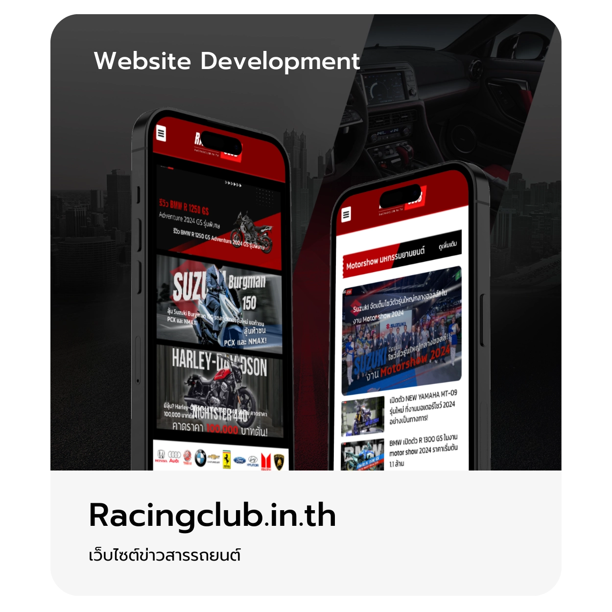 racingclub.in.th.com