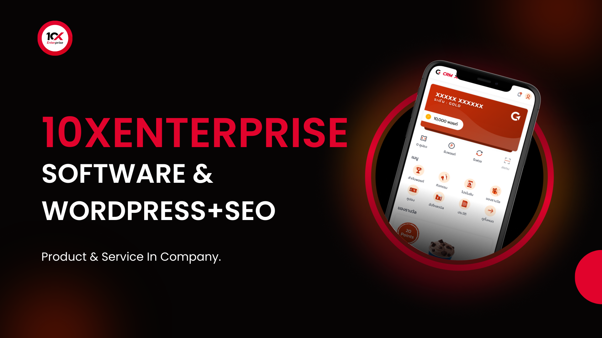 รับทำระบบ software ขับเคลื่อนธุรกิจของคุณให้ไปได้ไกลยิ่งขึ้น