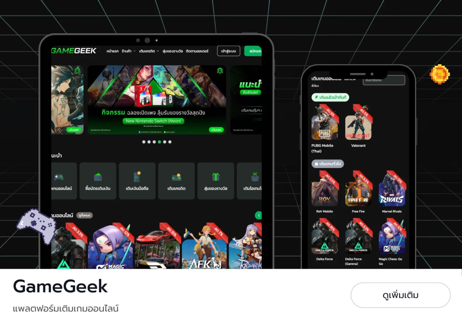 GameGeek-1536x1078