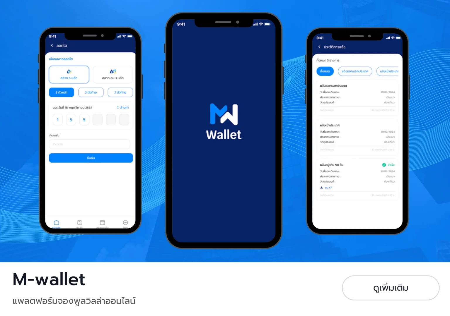M-wallet-1536x1080