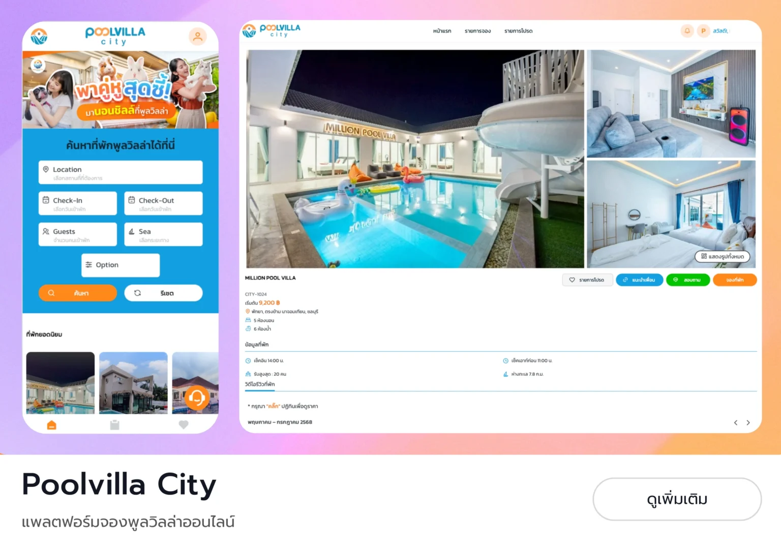 Poolvilla-City-1536x1078